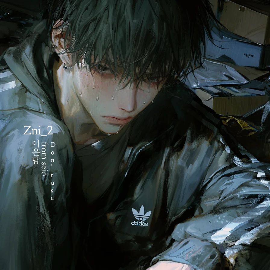 이온담