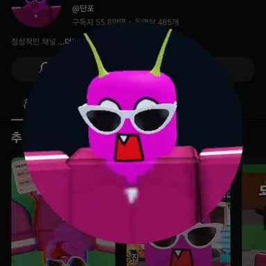 Profile image of 단포