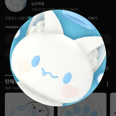 Profile image of 모찌엘