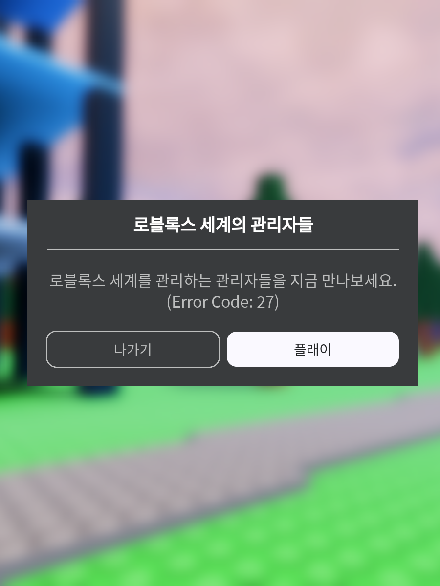 당신이 8번째 로블록스 관리자?! 대표 이미지