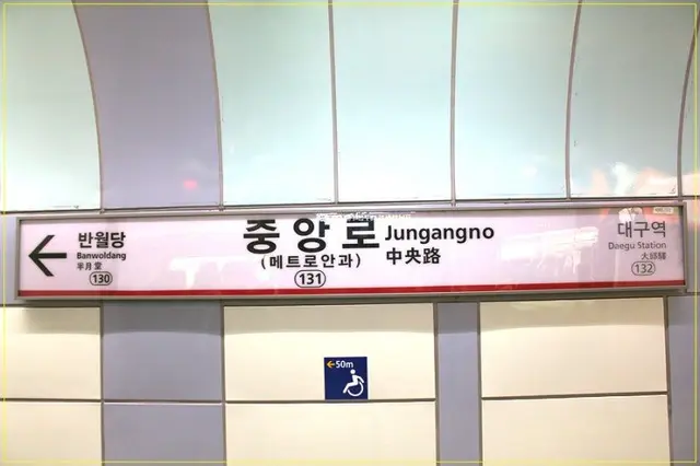 Profile image of 중앙로역