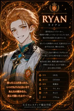 Profile image of ライアン