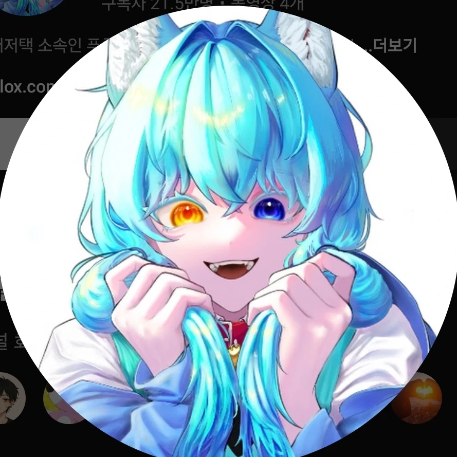 료미