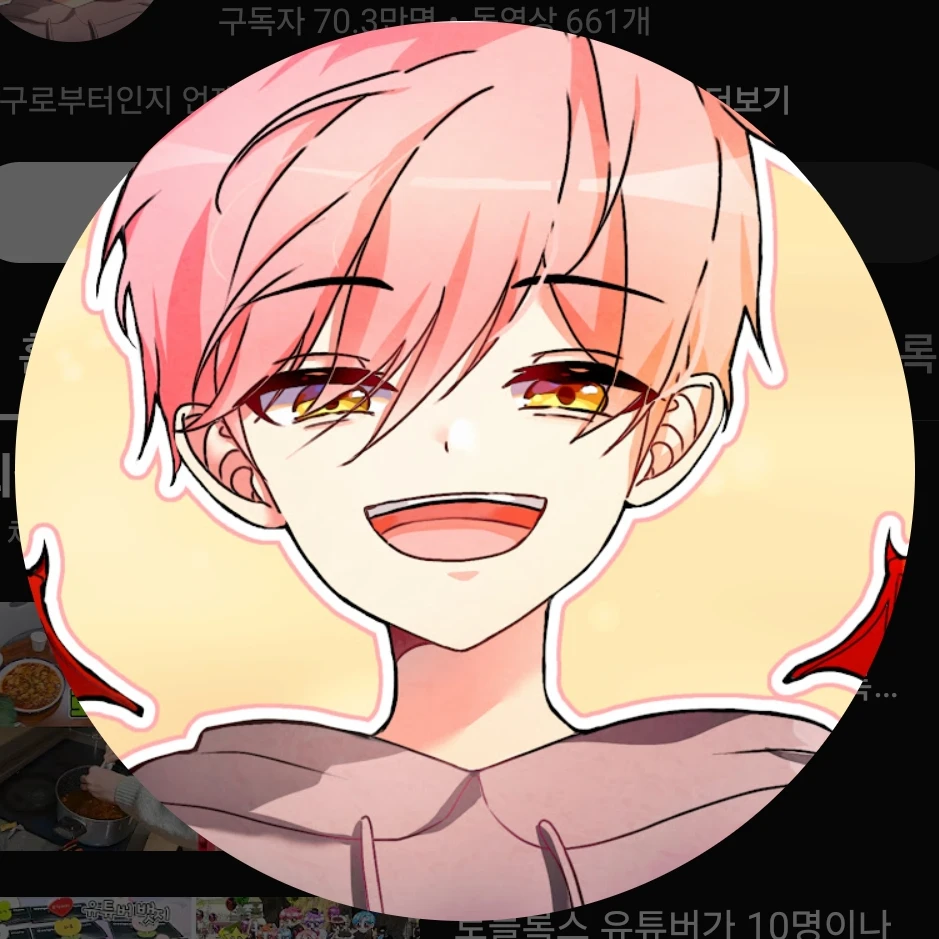 집사