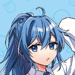 るな