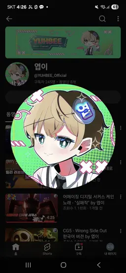 Profile image of 엽이