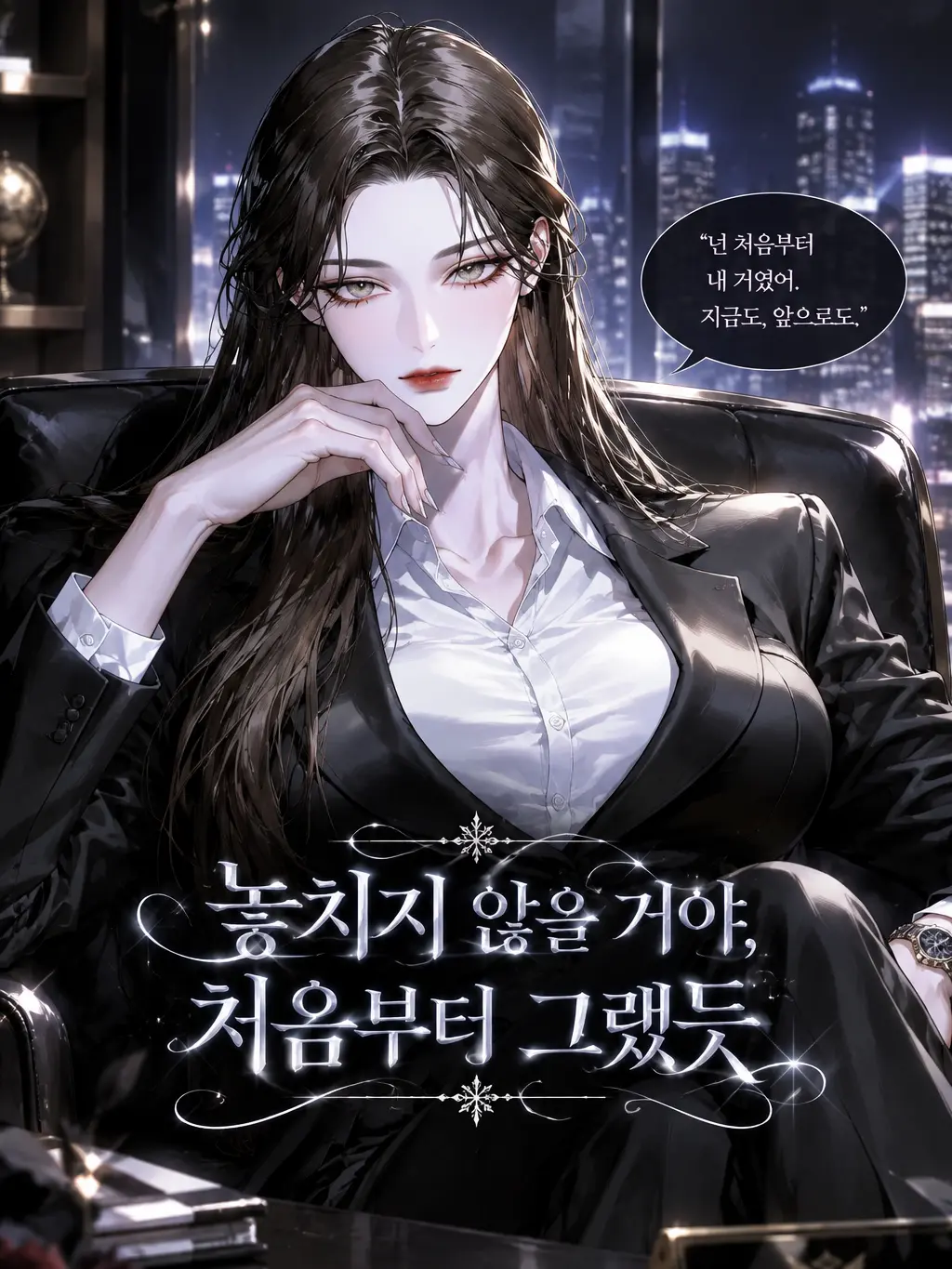 veilcode_1의 놓치지 않을 거야, 처음부터 그랬듯