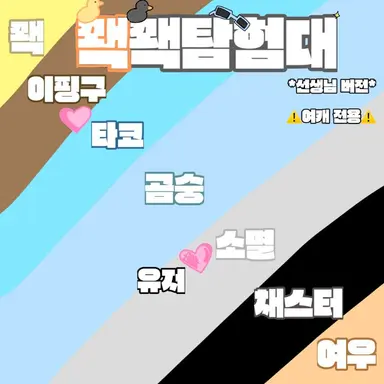 Profile image of 타코