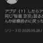 自分の制作日