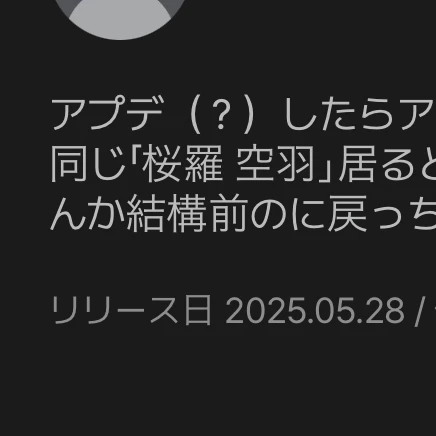 自分の制作日