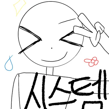 Profile image of 시스템