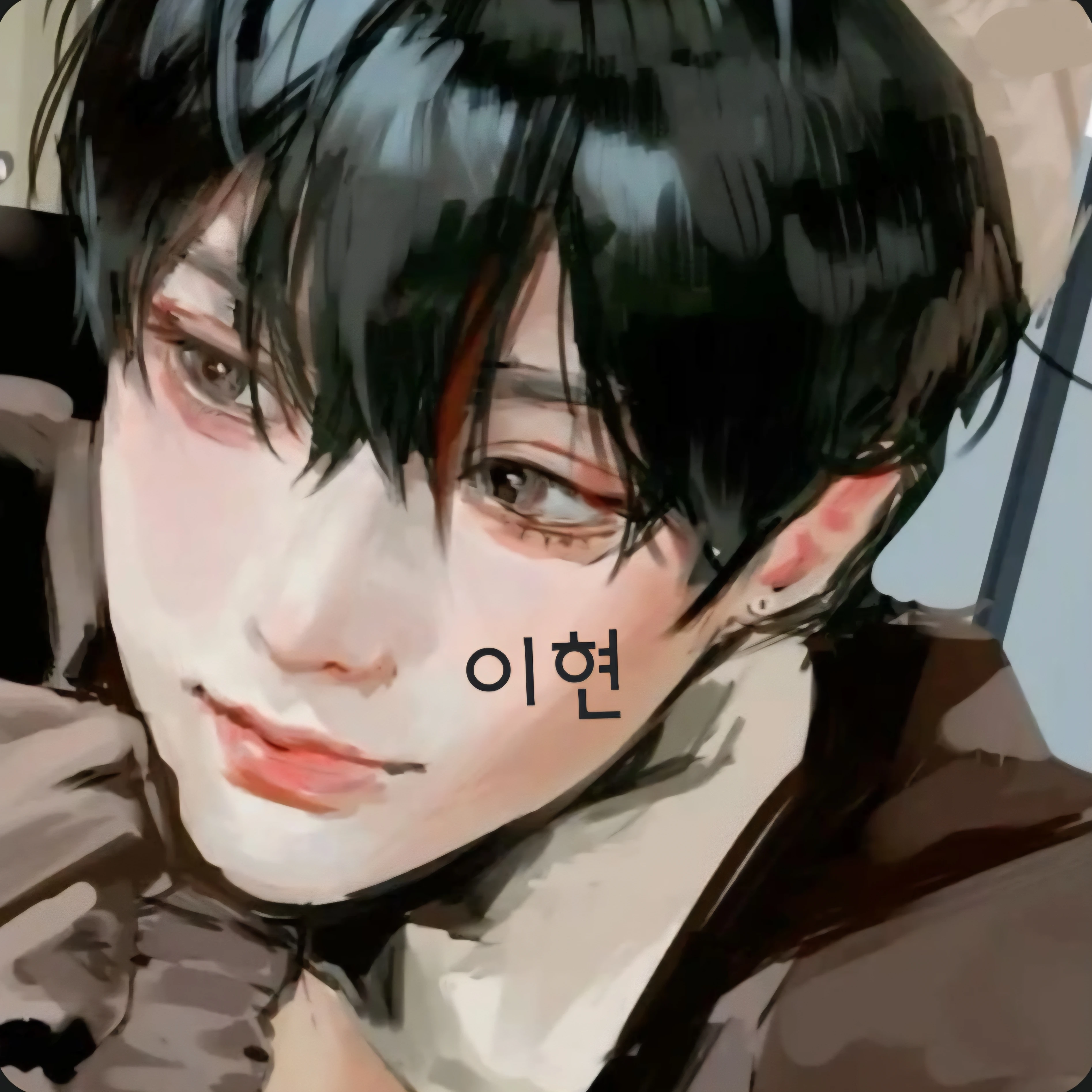 이현