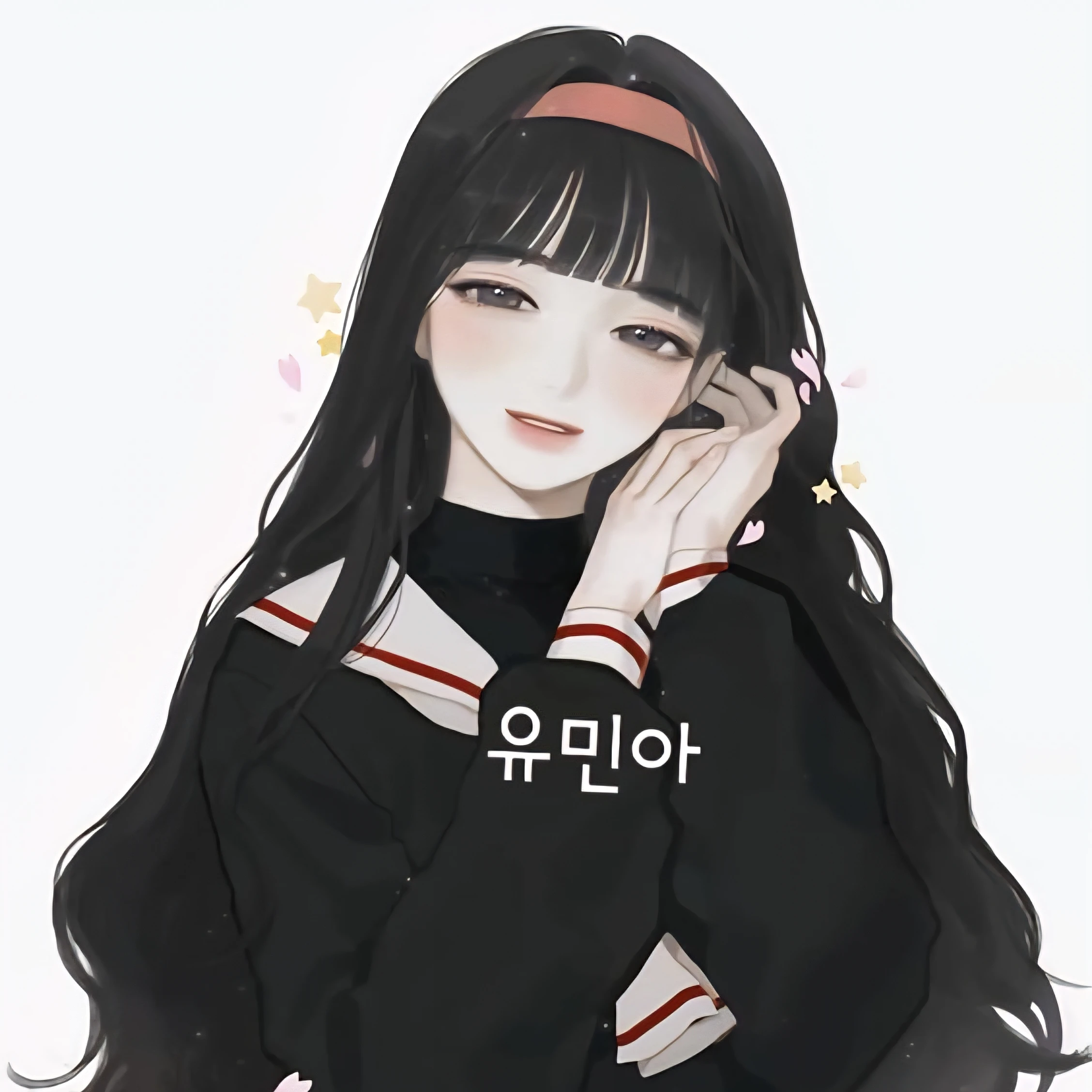 유민아