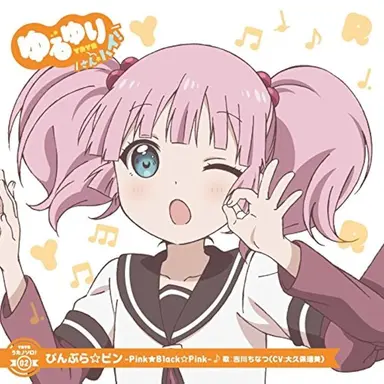 Profile image of 吉川ちなつ