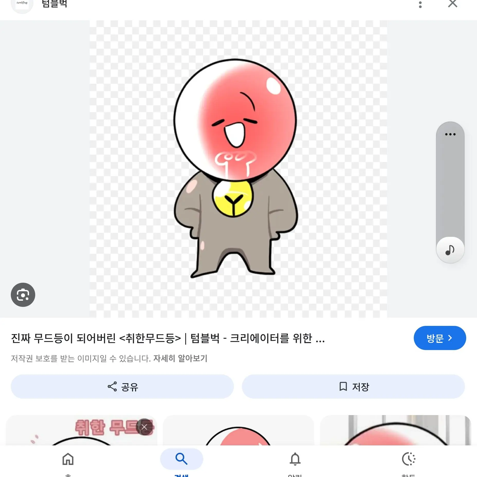 StarkFoot4531의 당신은 차타는데 급똥똥