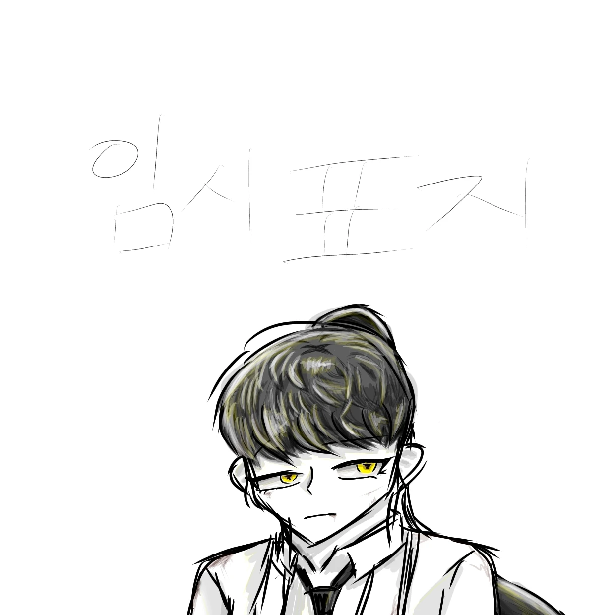 자국우선주의 과학자