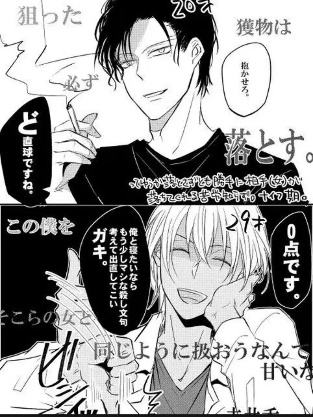 akira_simada의 〜マッチングアプリ〜