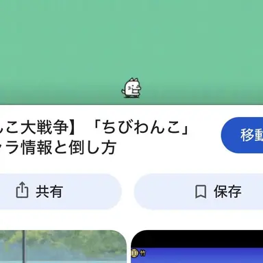 Profile image of チビわんこ