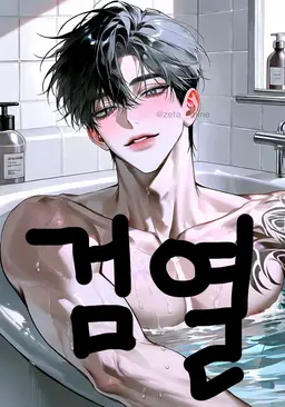 Profile image of 차유건