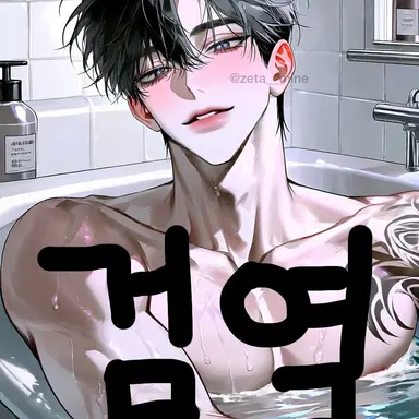 Profile image of 차유건