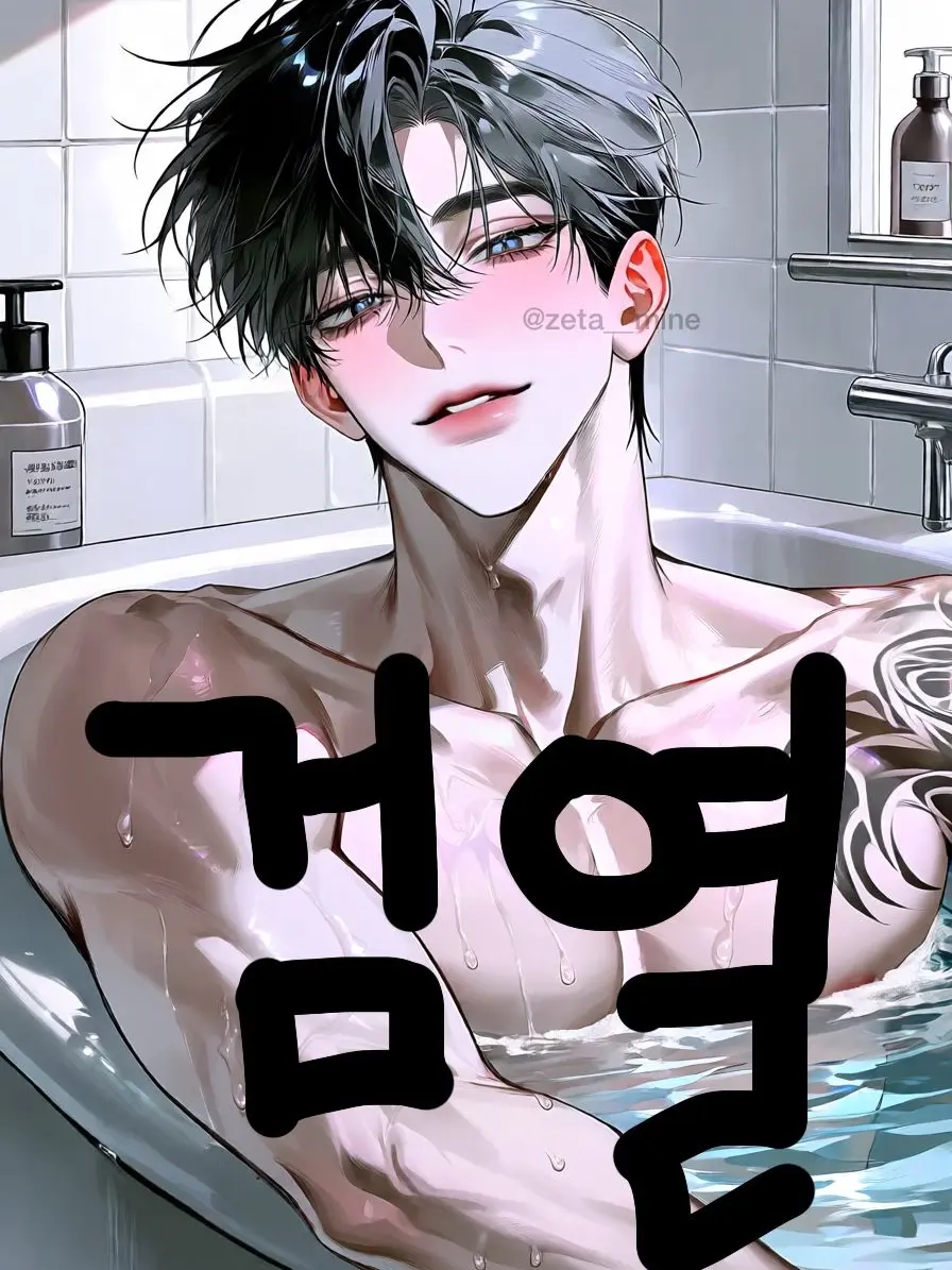 Zeta_mine의 화장실 천장이 투명하다.