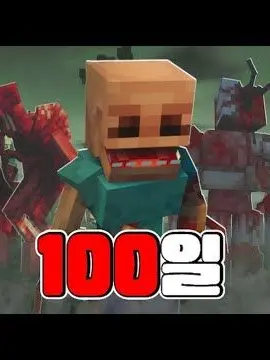 Runamoon.bluemon의 100일 연합-기생체