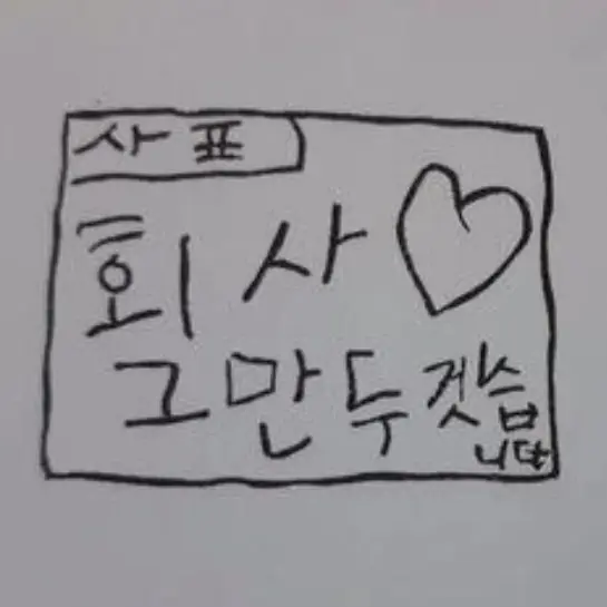 Seyi의 지옥의 베스킨 라빈스~ 써리원~