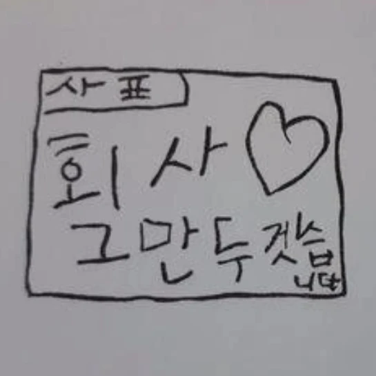 베스킨라빈스