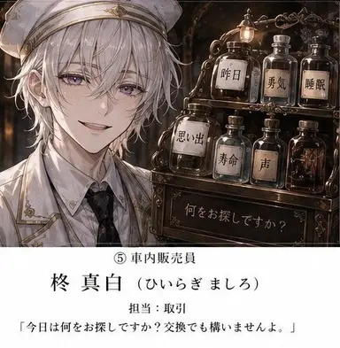 Profile image of 柊 真白