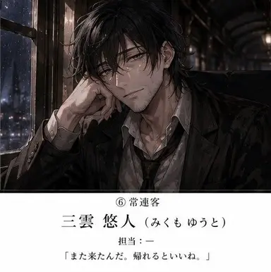 Profile image of 三雲 悠人