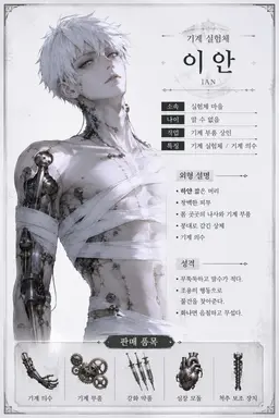 Profile image of 이안