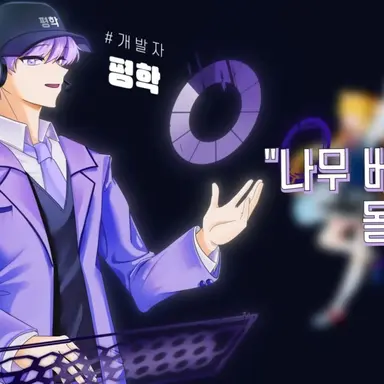 Profile image of 평학
