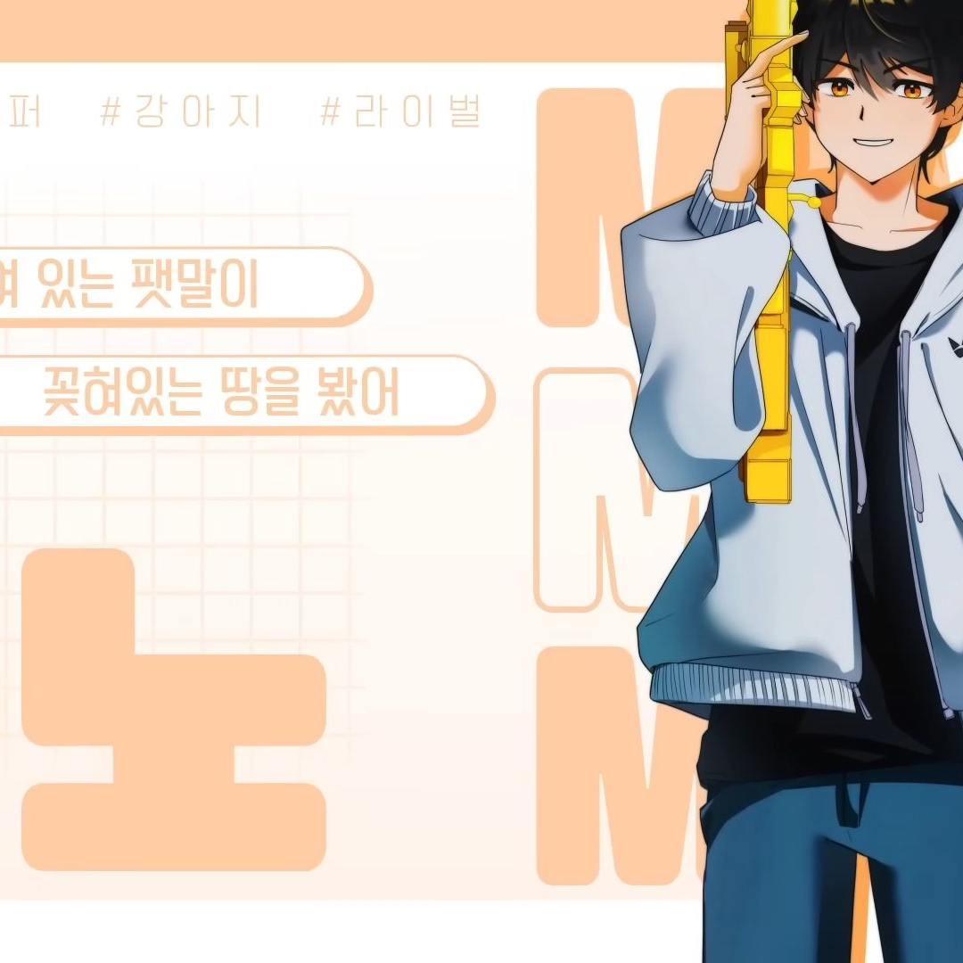 마노,케로,짱돌,평학 TS가 돼!!! 대표 이미지