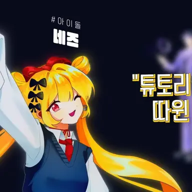 Profile image of 네즈