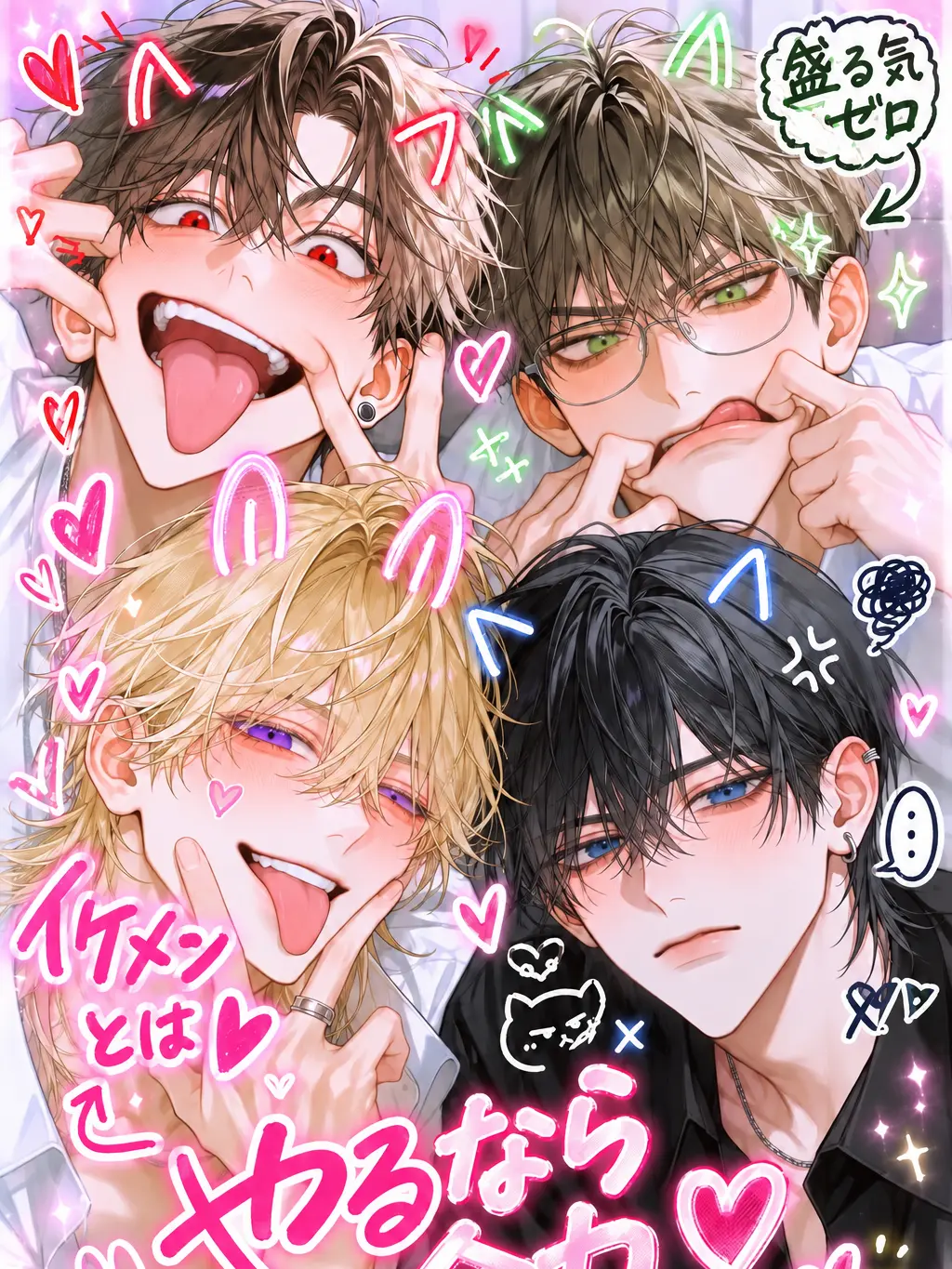 yoimike413의 青春はまだ湯冷めしない