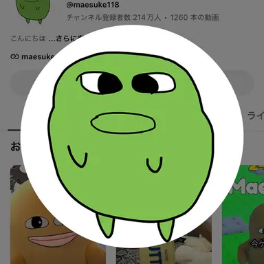 Profile image of マエスケ