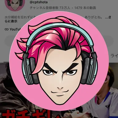 Profile image of キャプテン