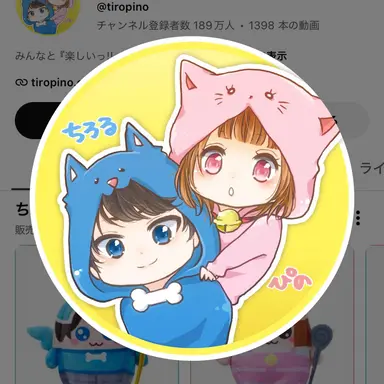 Profile image of ちろる