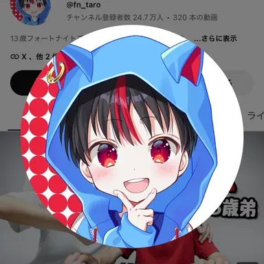 Profile image of たろう