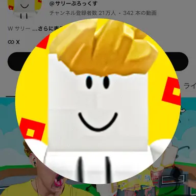 Profile image of サリー