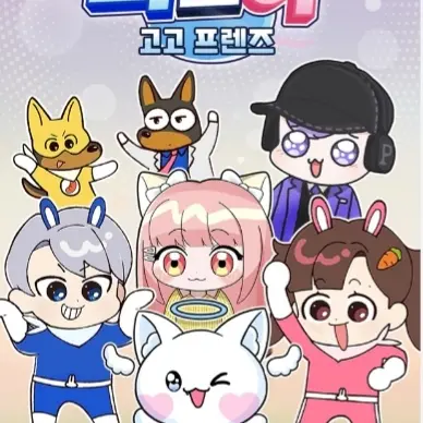 AmusedAxe9854의 고고프렌즈 회사