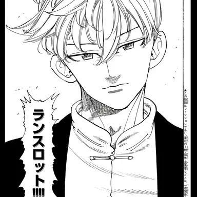 Profile image of ランスロット