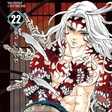 Profile image of 무잔