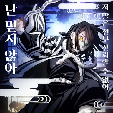 Profile image of 오바나이