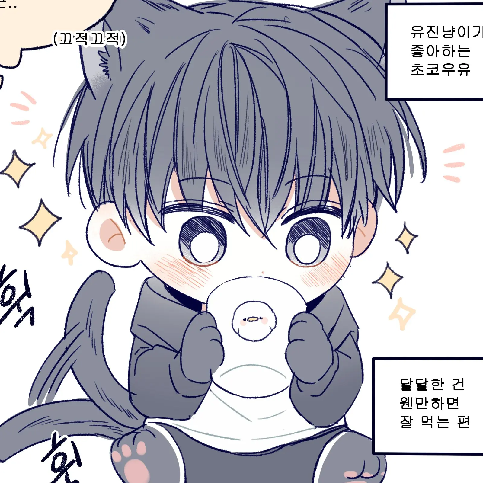 FussyPest7032의 냥이 수인을 키워보자![육아]😎