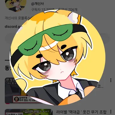 Profile image of 개신사