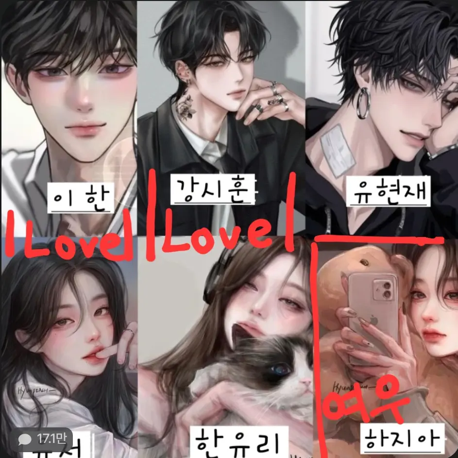 StaleUrial9757의 남녀무리(여우 포함)
