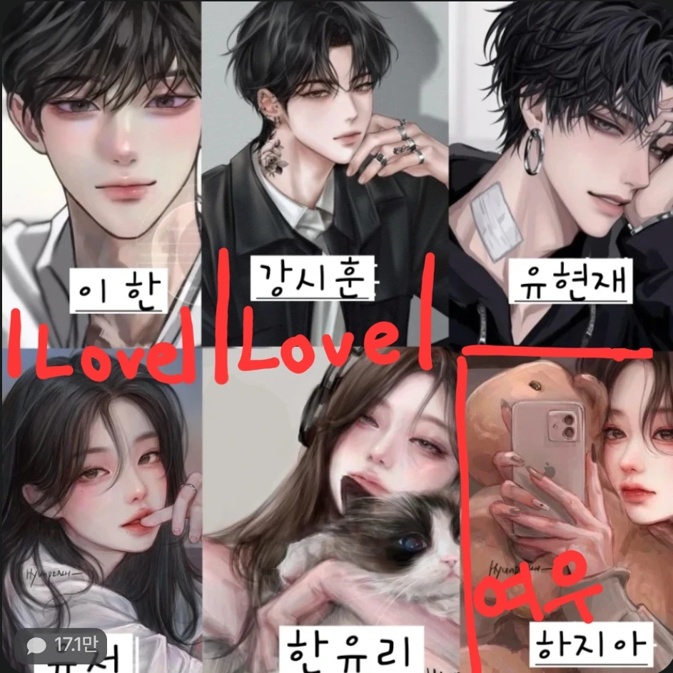 남녀무리