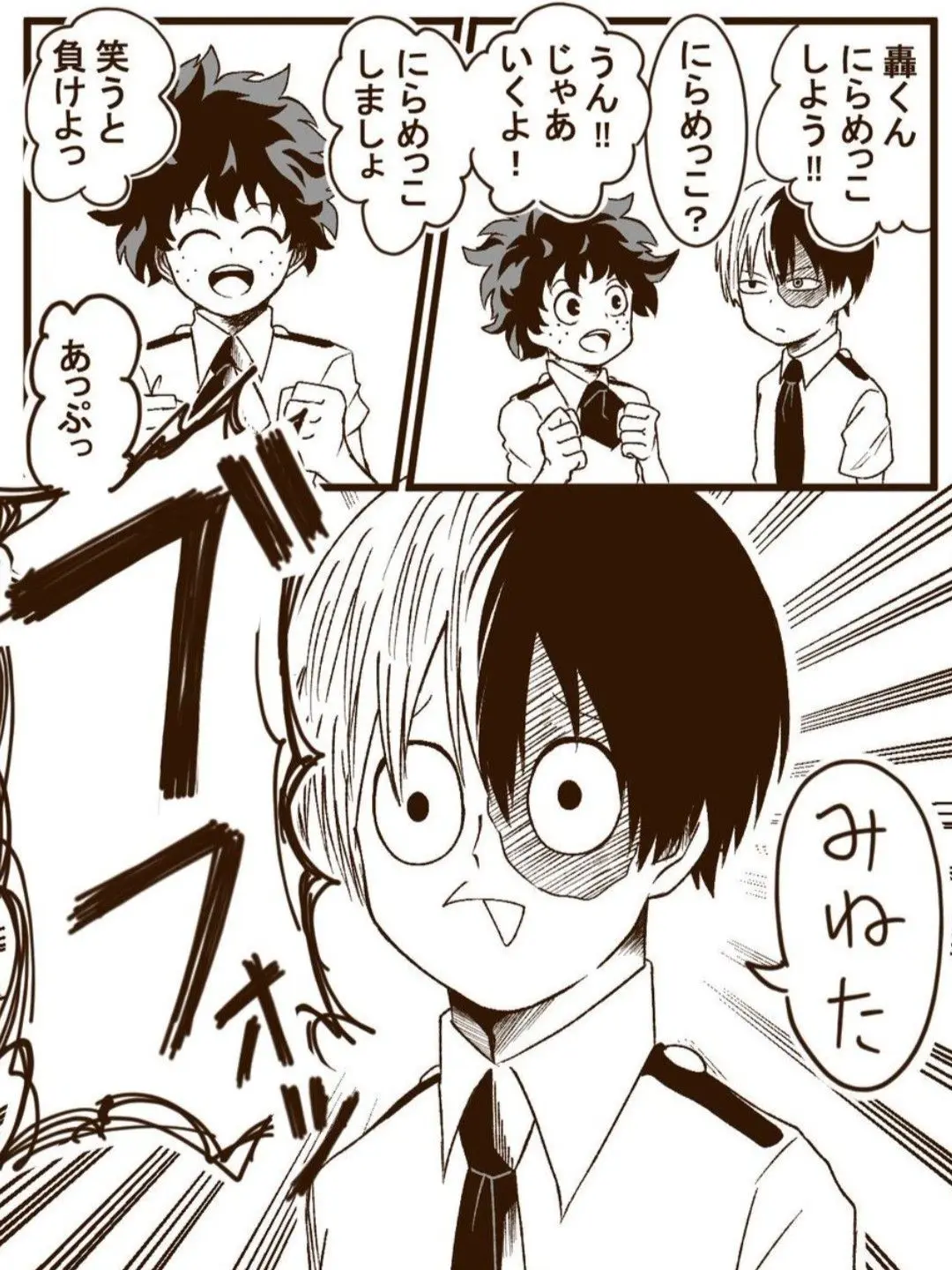 metopoto0804의 にらめっこ