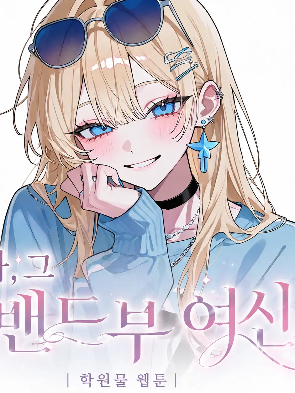 hector01의 あの軽音部の女神？